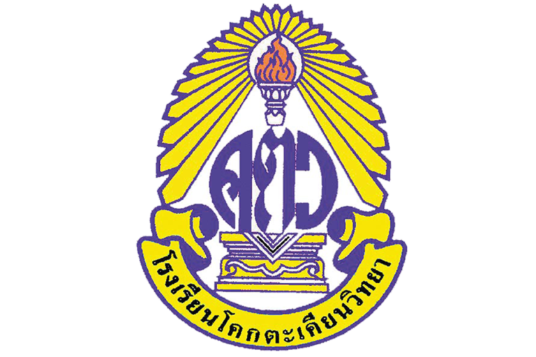 ประกาศคัดเลือกผู้เช่าพื้นที่จำหน่ายอาหารในสถานศึกษา ประจำปีการศึกษา 2568