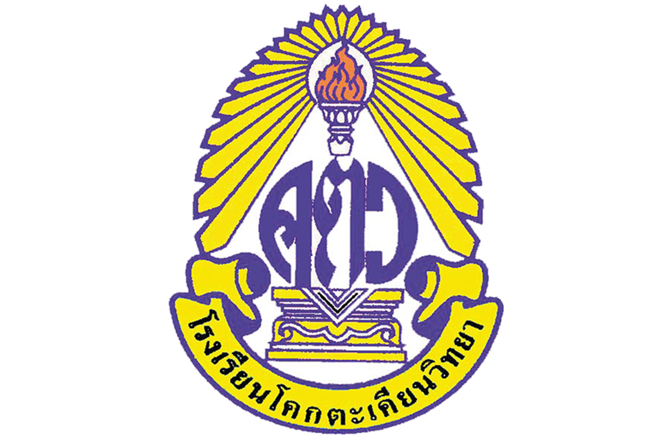 ประกาศโรงเรียนโคกตะเคียนวิทยาเรื่อง  คุณสมบัติผู้มีสิทธิ์ได้รับคัดเลือกเป็นผู้เช่าพื้นที่จำหน่ายอาหารในสถานศึกษาโรงเรียนโคกตะเคียนวิทยา ประจำปีการศึกษา 2568